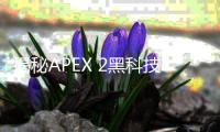 揭秘APEX 2黑科技：不止是智能手表，更是腕上的性能怪兽