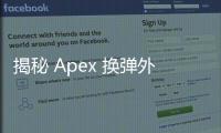 揭秘 Apex 换弹外挂原理：透视作弊背后的技术与风险