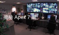 揭秘 Apex 7 黑科技：重新定义游戏键盘的未来