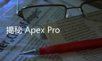 揭秘 Apex Pro 黑科技：重新定义键盘性能的革命性技术