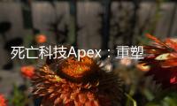 死亡科技Apex：重塑生命终点的创新前沿
