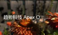趋势科技 Apex One：一体化终端安全解决方案，应对现代威胁