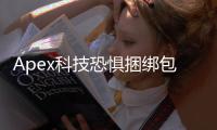 Apex科技恐惧捆绑包：深入探索科技焦虑的根源与应对之道