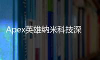 Apex英雄纳米科技深度解析：未来战场的幕后力量
