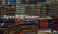 Apex英雄Steam怎么绑定原来账号？完整指南助你轻松回归战场！