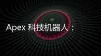 Apex 科技机器人：引领未来的智能自动化浪潮