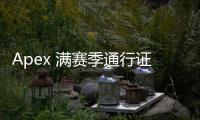 Apex 满赛季通行证账号：解锁终极游戏体验？购买前必读指南