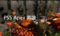 PS5 Apex 英雄外挂：公平竞技的破坏者还是弱者的工具？